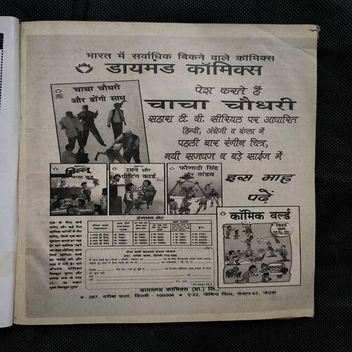 Nandan ( September 2002 )