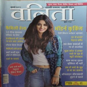 Vanita ( JULY 2021 ) Vanita ( JULY 2021 )