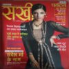 Sakhi ( May 2007 )