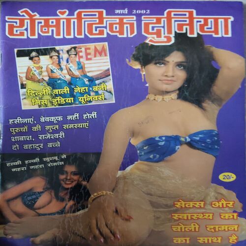 Romantic Duniya ( March 2002 ) Romantic Duniya ( March 2002 )