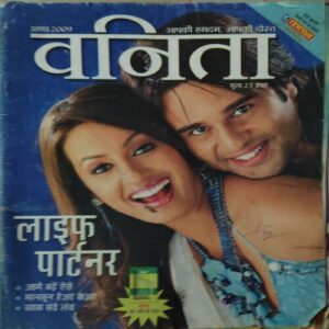 Vanita ( August 2009 )