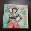 Document 2_70 Vanita ( March 2018 )