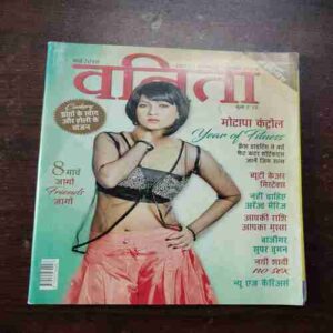 Vanita ( March 2018 )