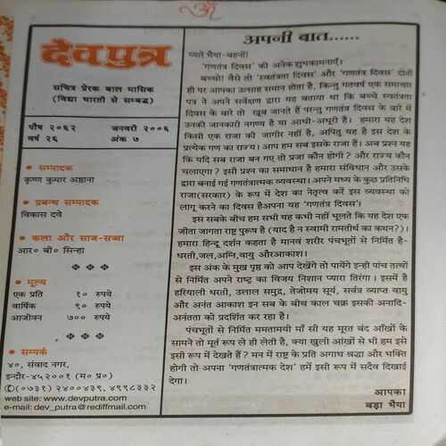 Document 2_71 Dev Putra ( January 2006 )