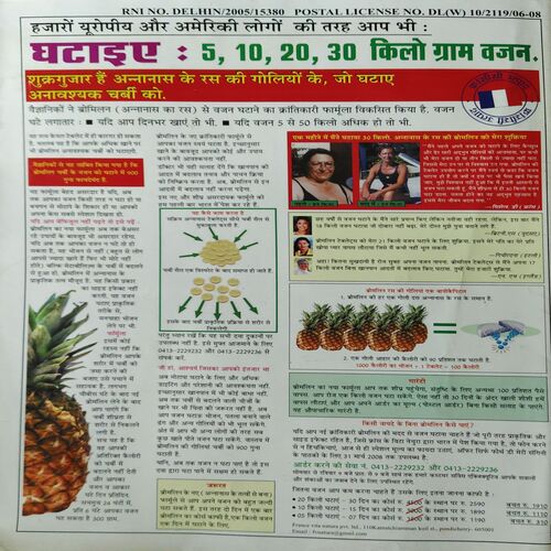 Document 2_71 Meri Sangini ( March 2008 )