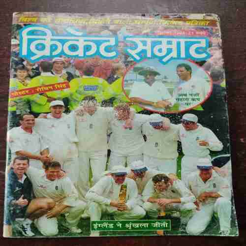 Cricket Samrat ( September 1998 )