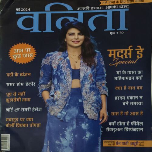 Vanita ( May 2024 ) Vanita ( May 2024 )