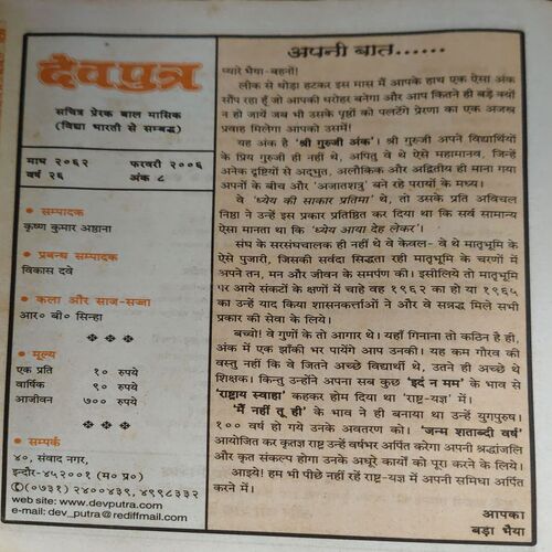 Document 2_74 Dev Putra ( February 2006 )