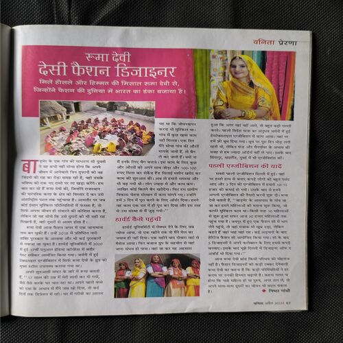 Document 2_74 Vanita ( April 2023 )