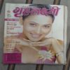 Grihalakshmi ( March 2005 )