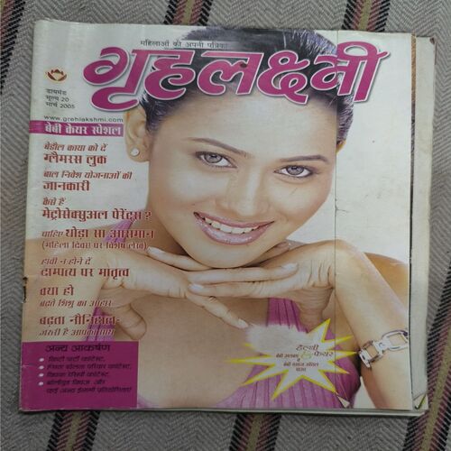 Document 2_75 Grihalakshmi ( March 2005 )