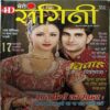 Meri Sangini ( May 2006 ) Meri Sangini ( May 2006 )