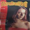 Filmi Kahaniya ( May 2002 ) Filmi Kahaniya ( May 2002 )