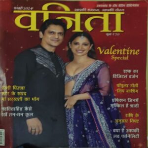 Vanita ( February 2024 ) Vanita ( February 2024 )