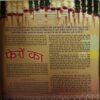 Document 2_76 Meri Sangini ( May 2006 )
