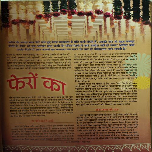 Document 2_76 Meri Sangini ( May 2006 )