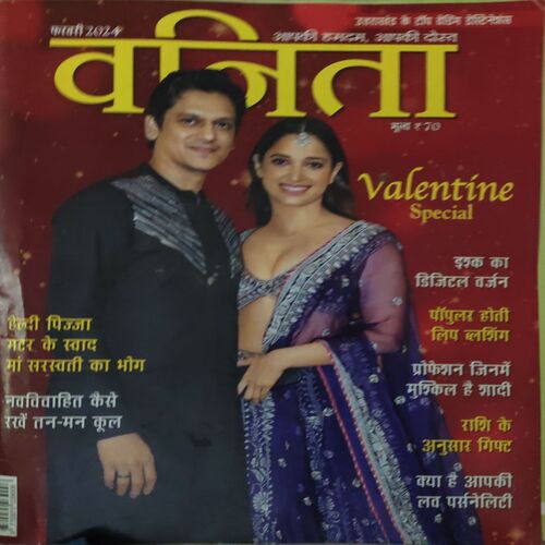 Vanita ( February 2024 )