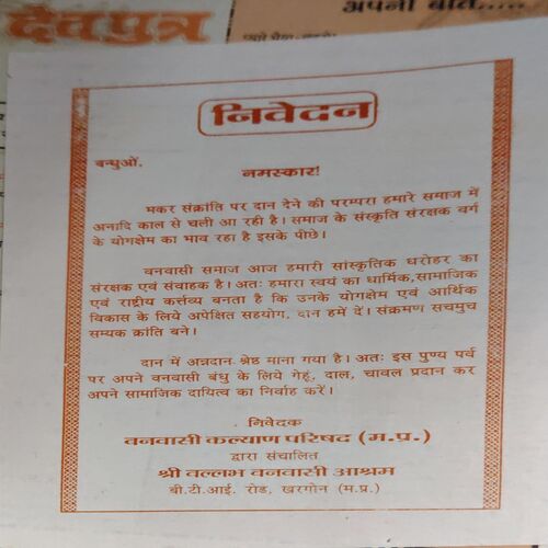 Document 2_77 Dev Putra ( January 2007 )