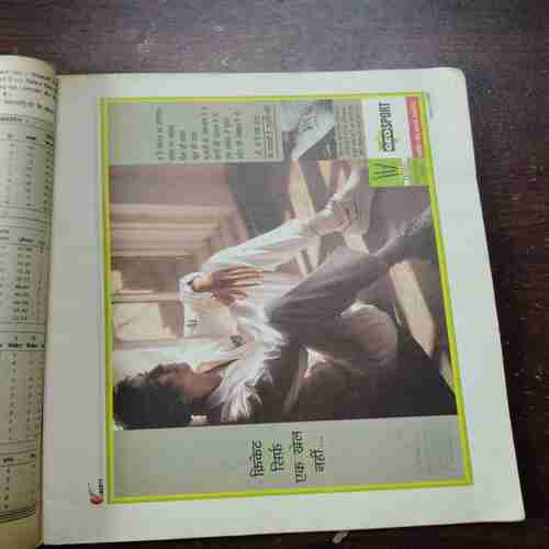 Cricket Samrat ( February 1996 ) ( Page no 100 is half cut )