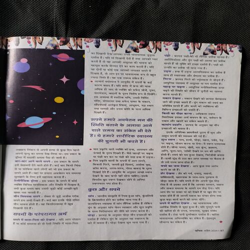 Vanita ( April 2024 )