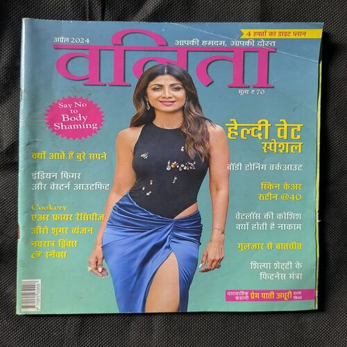 Vanita ( April 2024 )