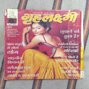 Grihalakshmi ( September 2003 )