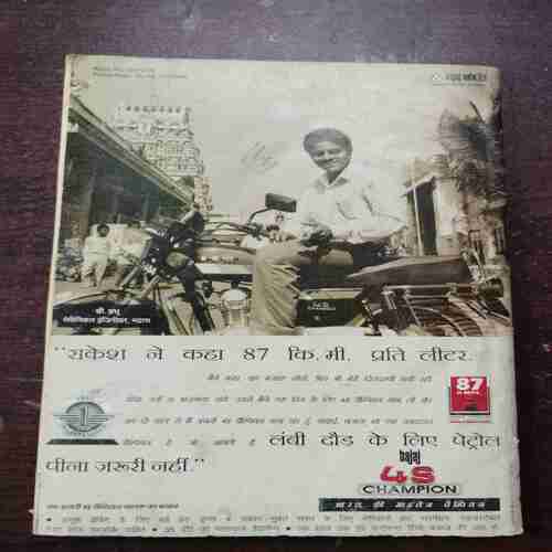 Cricket Samrat ( February 1996 ) ( Page no 100 is half cut )