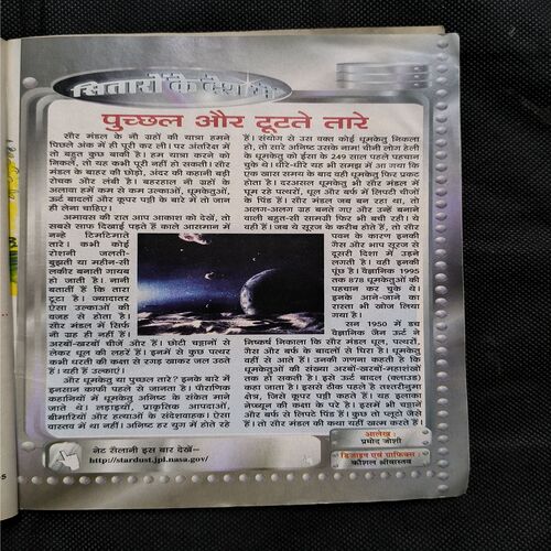 Document 2_78 Nandan ( May 2005 )