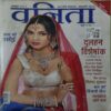 Vanita ( October 2013 )