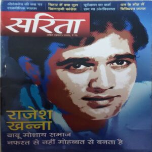Sarita ( 1st April 2025 )