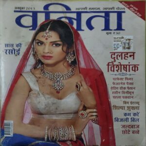 Vanita ( October 2013 )