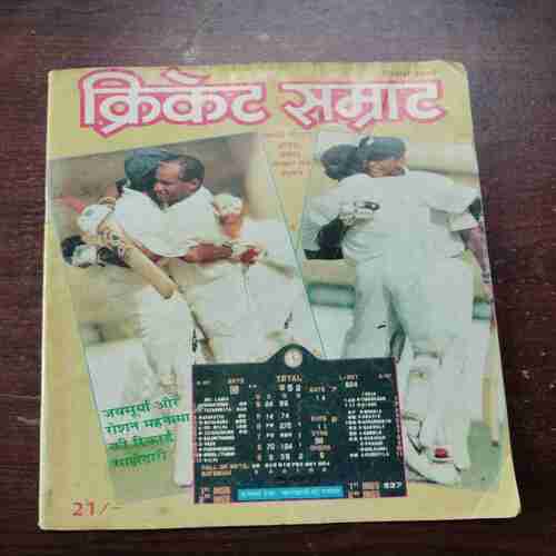 Document 2_79 Cricket Samrat ( September 1997 )