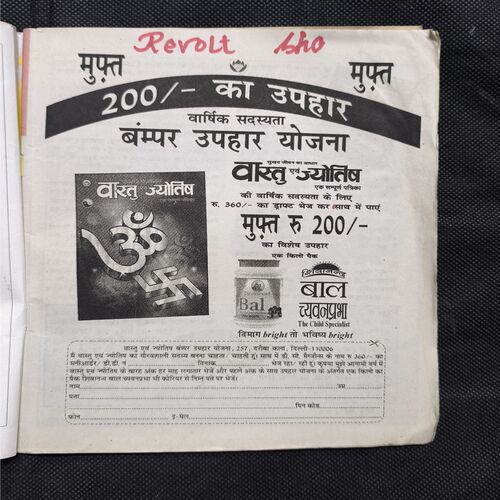 Document 2_79 Nandan ( May 2005 )