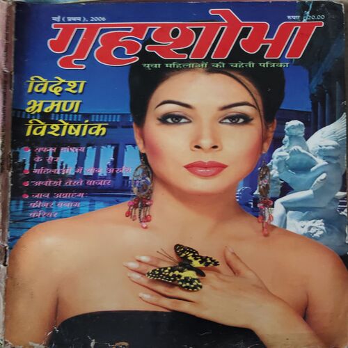Grihshobha ( 1st May 2006 ) ( cut on pg no. 44 ) Grihshobha ( 1st May 2006 ) ( cut on pg no. 44 )