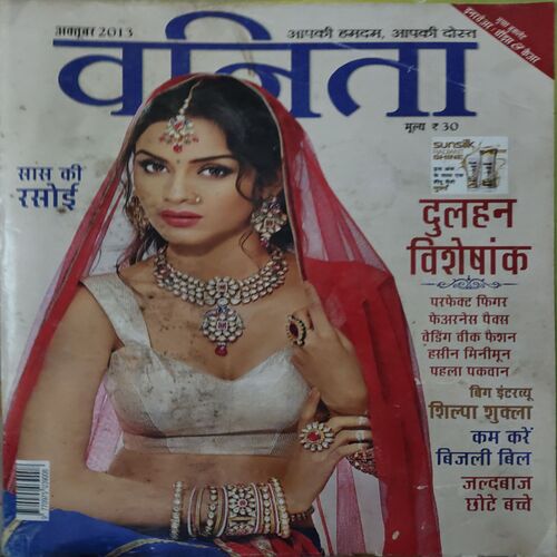 Vanita ( October 2013 )