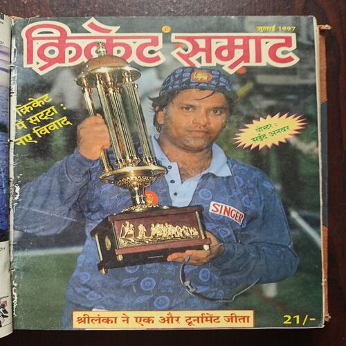 Cricket Samrat Binding Magazine 12 in 1 ( 1st Magazine January 1997 , Page no 35 to 50 Are Missing ) ( 2nd Magazine February 1997 , Page No 35 to 42 Are Missing ) ( 3rd Magazine March 1997 , Page No 35 to 42 And Are Missing ) ( 4th Magazine April 1997 , Page No 39 to 46 Are Missing ) ( 5th Magazine May 1997 , Page No 35 to 42 Are Missing ) ( 6th Magazine June 1997 , Page No 35 to 42 Are Missing) ( 7th Magazine July 1997 , Page No 35 to 42 Are Missing ) ( 8th Magazine August 1997 , Page No 35 to 50 are Missing ) ( 9th Magazine September 1997 , Page No 35 to 50 are Missing ) ( 10th Magazine October 1997 , Page No 35 to 50 are Missing) ( 11th Magazine November 1997, Page No 35 to 50 are Missing ) ( 12th Magazine December 1997 , Page No 35 to 42 Are Missing )