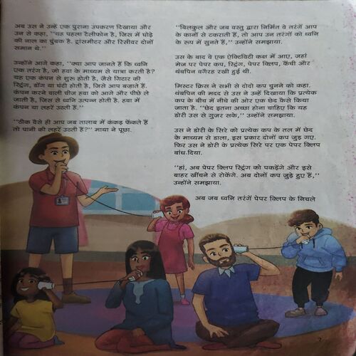 Document 2_8 Champak ( 1st March 2024 ) ( coverless )