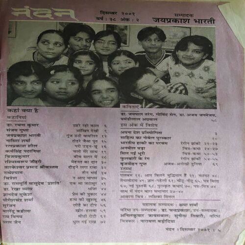 Document 2_8 Nandan ( December 2001 ) ( pages are missing , coverless & Damaged book )