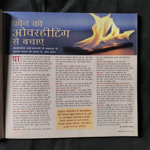 Vanita ( March 2019 )