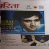 Document 2_80 Sarita ( 1st April 2025 )
