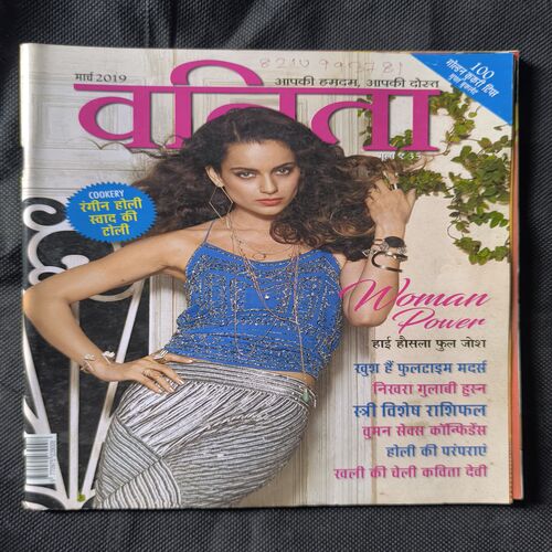 Vanita ( March 2019 )