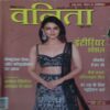 Vanita ( September 2024 )