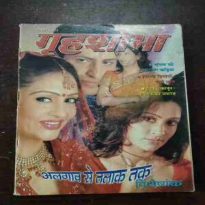Grihshobha ( December 2003 )