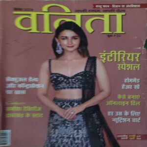 Vanita ( September 2024 )