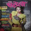 Meri Saheli ( September 2011) Meri Saheli ( September 2011)