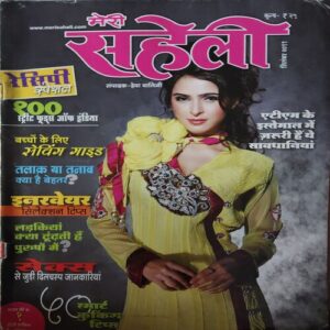 Meri Saheli ( September 2011) Meri Saheli ( September 2011)