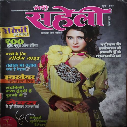 Meri Saheli ( September 2011) Meri Saheli ( September 2011)