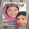 Document 2_84 Grihshobha ( April 2003 )