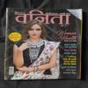 Vanita ( September 2017 )