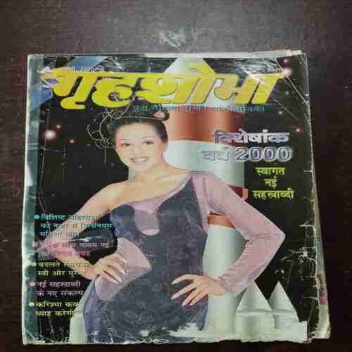 Document 2_85 Grihshobha ( January 2000 ) ( Back Cover Is Missing )